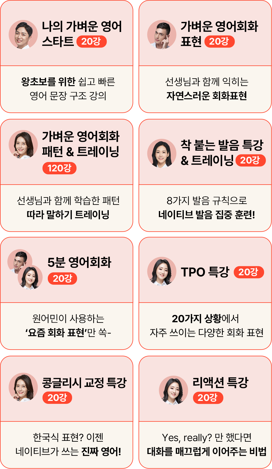 하루 5분 회화팩